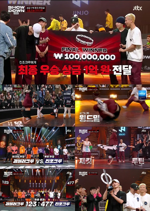 ‘쇼다운’ 진조크루 우승 사진=JTBC 서바이벌프로그램 ‘쇼다운’ 캡처