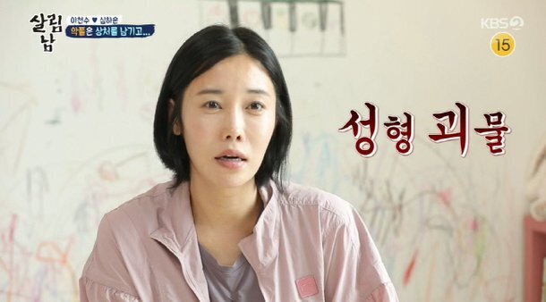 사진=KBS2 ‘살림하는 남자들 시즌2’ 방송 화면 캡처
