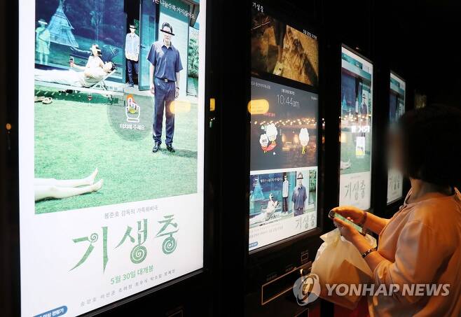 2019년 '기생충' 개봉 당시 영화관 모습 [연합뉴스 자료사진]