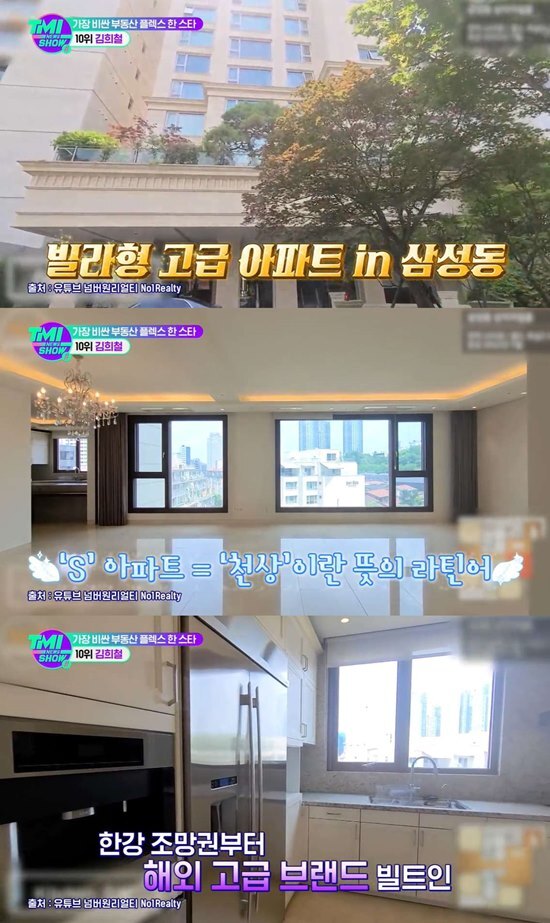 Kim Hee-chul, who is about to move, has unveiled 5 billion villa-type luxury apartments.In the SBS entertainment program My Little Old Boy (hereinafter referred to as My Little Old Boy), which aired on the 29th, Kim Hee-chul visited the new house with the interior designer, Lee Sang-min and Oh Min-seok.The house, which was released through the broadcast, was a house of Kim Hee-chul, with a white living room and a white The Kitchen.Kim Hee-chul said, I should have a sofa if I have children later.Lee Sang-min said, If you overturn the Interiors, you have to overturn it, or you do not think it would be better to overturn it.When Kim Hee-chul said he wanted to get rid of the chandelier, saying it was hard to clean, Lee Sang-min said, Its a huge pricey chandelier.Crystal is real, he said, laughing.With The Kitchen Interiors, Lee Sang-min suggested that the walls of The Kitchen on one side of the living room be opened, and Oh Min-seok also went on to advise Interiors, talking about feng shui.Kim Hee-chul said he would tear out all of The Kitchens built-ins, saying, If my wife does not like the built-in, is not it too late to open it then?I will really marry in this house. In February, Kim Hee-chul bought a 5 billion-bila-type luxury apartment in Samseong-dong, Gangnam-gu, Seoul.The apartment is considered to be a villa-type luxury apartment popular with entertainers, managers and young rich people with thorough security.In addition, this house is known to be a product of overseas luxury brand as well as the view of the Han River as well as the built-in household appliances.Furthermore, the first floor has a lounge, a fitness center, and a yoga room for residents, so residents can enjoy their leisure activities. In addition, the multi-story penthouse has a private garden and an outdoor open-air bath.This apartment was also bought by Jeon Ji-hyun, Cho Young-nam, Park Seo-joon, and Vice Chairman Lim Se-ryong.Photo = SBS Broadcasting Screen, Mnet Broadcasting Screen