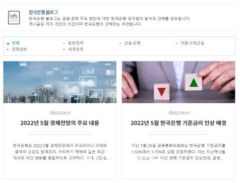 한은 블로그 화면 캡쳐