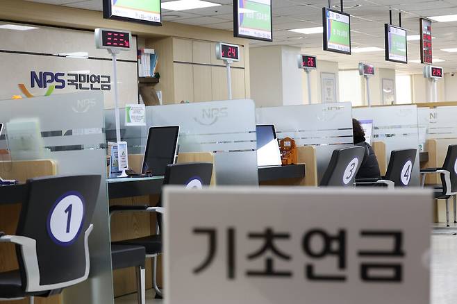 서울 지역 국민연금공단 상담창구 모습. 연합뉴스
