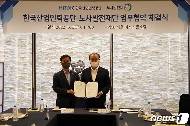 한국산업인력공단과 노사발전재단은 3일 서울가든호텔에서 기업의 노동시장 경쟁력 강화 지원을 위한 업무협약을 했다. 왼쪽부터 정형우 노사발전재단 사무총장, 어수봉 한국산업인력공단 이사장(산인공 제공) /2022.6.3/ © 뉴스1