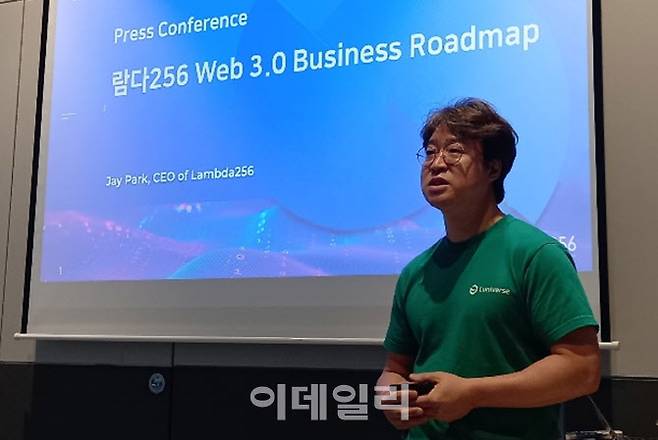 박재현 람다256 대표가 26일 서울 강남구 사옥에서 열린 기자간담회에서 “다음 달에 미국에서 대체불가능토큰(NFT) 서비스를 오픈하면 재미난 일들이 있을 것”이라고 예고했다. (사진=최훈길 기자)