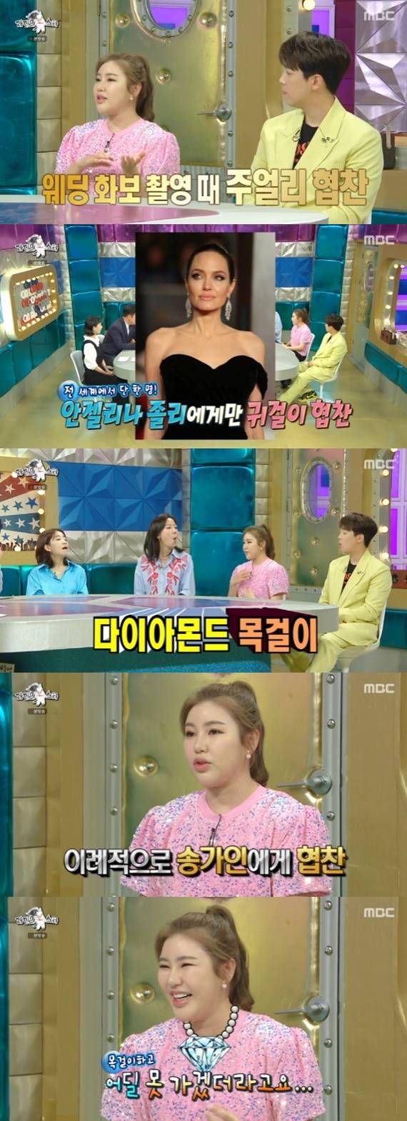 MBC '라디오스타' © 뉴스1