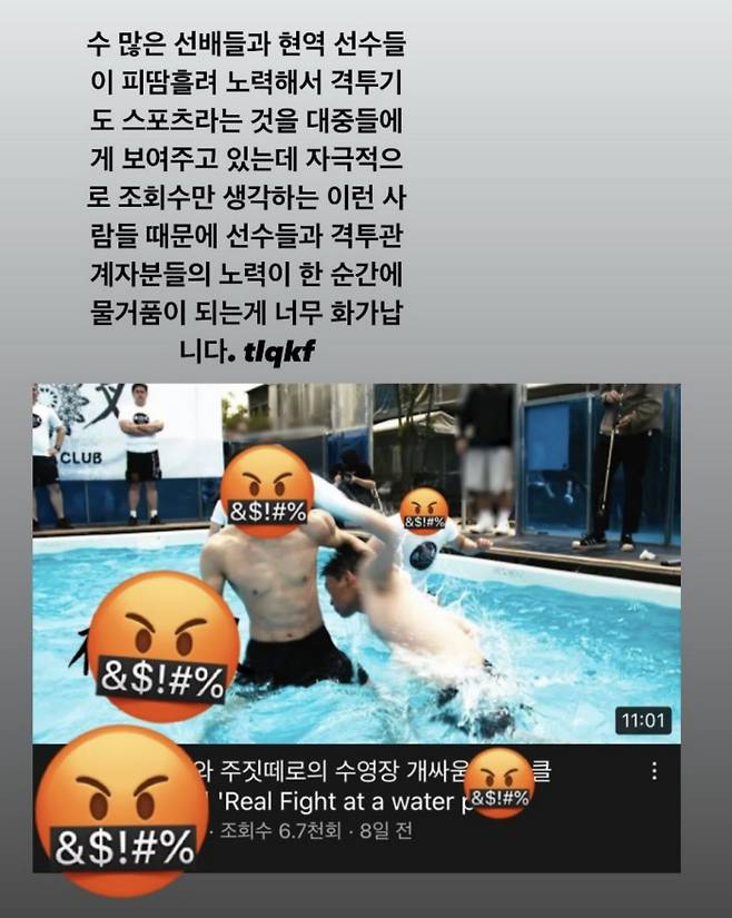 이정현 SNS 제공