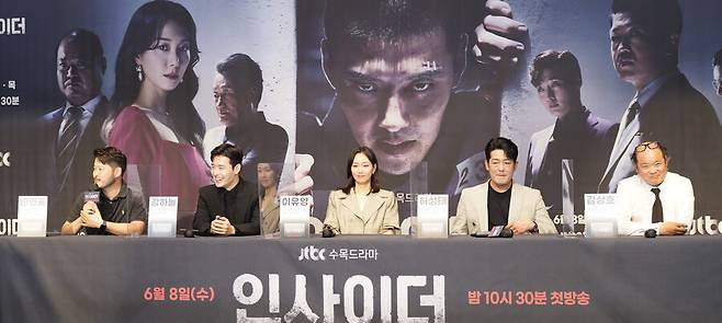 ▲ JTBC 새 수목드라마 '인사이더' 출연진. 제공| JTBC