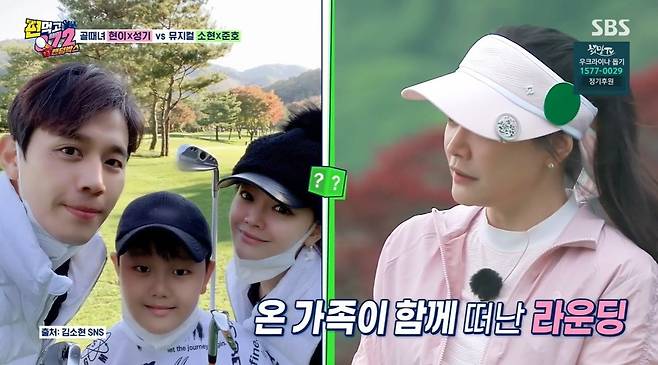 Son Jun-ho, Kim So-hyun, told the latest news of his son, Hyon Jiu-ni, who grew up.On June 11, SBS Thempty tooth 3 random box it eats, Hong Sung Gi and Lee Hyun-yi, Son Jun-ho and Kim So-hyun appeared together as a couple.Son Jun-ho, son of Hyun Jyu-ni in a video letter cheering Kim So-hyun, has caught the attention of members of Gongchiri, now that they are even hitting Golf.Everyone was surprised by the baby, the Remarkable Growth of Hyun Jyu-ni, who even couldnt shut up, saying, Have you already?Kim So-hyun said: A while ago, three went round, fortunately, they resembled Father, so the drive went quite far.I thought it was fortunate, he said, boasting his sons Golf skills.
