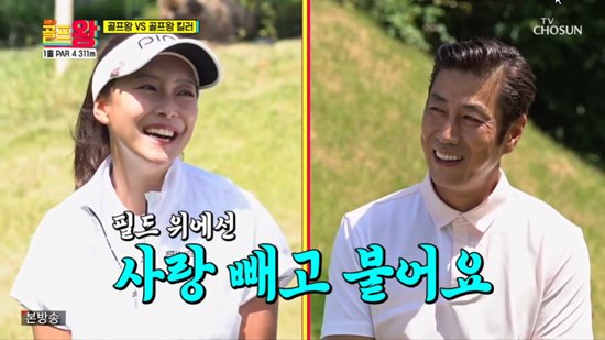 Yoon Tae-young and Lim Yoo-jin of Golf King 3 have appeared together for the first time since marriage.In the 10th episode of TV Chosun Golf King 3 broadcast on the 11th, Yoon Tae-young - Kim Ji-seok - Jang Min-Ho - Yang Se-hyeong is a Golf King Killer team composed of Yoon Tae-youngs closest aides. He gave a drama-like episode.First, after 17 years of marriage, Im Yoo-jin and her husband Yoon Tae-young, who were in front of the camera, were found to be looking for a Golf practice range.The two men who met Park Chan-ho, a Korean express, at the Golf practice range expressed conflicting opinions about the appearance of King Golf 3.Lim Yoo-jin expressed his ambition that he would call himself in Golf King 3 soon, but Yoon Tae-young said firmly that he had no coming out.A few weeks later, on the day of Kyonggi, Yoon Tae-young was surprised when Im Yoo-jin appeared as one of the guests, and a guest who was acquainted with Yoon Tae-young, including Kim Min-jong, Goo Bon-seung and Kim Min-kyung, as well as Im Yoo-jin,On the other hand, Kim Min-jong, who had repeatedly testified to the King Golf, said that he decided to appear at Yoon Tae-youngs request, Goo Bon-seung was sincere about Golf so that he operated the Golf practice range, and Kim Min-kyung was called Yoon Tae-young because he is similar to Yoon Tae-young. I told him.In addition, they raised the atmosphere by saying that Yoon Tae-youngs 6-under of legend is true.Lim Yoo-jin, who played the second shot of the Golf King Killer team at the first hole, was encouraged by A loved one Yoon Tae-young and received a power swing and received cheers from everyone.In the propaganda of Lim Yoo-jin, Yoon Tae-young expressed his joy by showing slogans and charm dances called Yes.Kim Min-jong, the eldest brother of the Golf King Killer team, followed the past-class approach with the scent of the high-ranking, and Goo Bon-seung finished the first hole with a Nice view.Lim Yoo-jin cheered for Minhos brother fighting when Jang Min-Ho was in the order, and Jang Min-Ho, who filled the fan sim, won the first score of the Golf King team with a clean pa.At the second hole, Kim Min-jong said, Tae Young has been completely different from King Golf.Yoon Tae-young, who changed his appearance, said, The marriage is getting better. His wife, Lim Yoo-jin, also said, Before the appearance of Golf King 3, it was Manly Men style, but recently it turned into A loved one.Yoon Tae-young, who listened to this, said, I was familiar with marriage life in 16 years, but when I went home after shooting, it was too hard, but it was like a person who was like a support.Goo Bon-seung said, I came to say that it is an entertainment, but it is a drama. Yang Se-hyeong laughed and laughed, saying, I will just kiss two when I go to seven holes.However, for a while, the Golf King Killer team was shaken by Goo Bon-seungs unfortunate tee shot in the 2:2 duet, and Kim Ji-seok, who made a stable tee shot, said, You are the white stones all over the country!I am your hope. Then Jang Min-Ho completed the par after the first hole and gave one more point to the Golf King team.In the three-hole solo exhibition, Lim Yoo-jin and Yoon Tae-young achieved a couple confrontation.Lim Yoo-jin, who had a nickname for socks in line with barefoot Yoon Tae-young, got a Benefit of -1 shot by hitting a tee shot in White Tea instead of Lady Tea, and received applause from everyone with a Power swing and a wonderful trouble shot.Yoon Tae-young sent the ball to the bottom from the first shot and gave his wife a win with a putting putt until the end.The Golf King Killer team, which won the four-hole pre-game, took the far-away Benefit, and the Goo Bon-seung, the Golf King Killer team, was reborn as a far-away from the second shot.The perfect approach of Lim Yoo-jin and the success of Kim Min-jongs Fa were followed by a 2:2 tie.At the 5th hole, event Kyonggi was held with Kim Kook-jin and Kim Mi-hyun, and the real couple Lim Yoo-jin and Yoon Tae-young, and Im Yoo-jin and Yoon Tae-young were defeated, but they caused a lot of energy in the cart.In the sixth hole, when the Golf King Killer team Lim Yoo-jin showed an overwhelming swing, Yoon Tae-young danced with an arm-to-arm dance, and Lim Yoo-jin formed a romantic atmosphere with Yoon Tae-young.While the admiration of Brother is really good and Swing is cooler than Taeyoung was bursting here and there, Lim Yoo-jin became a solver of King Golf with a wonderful trouble shot, but unfortunately he was reversed by the Golf King team.And Yoon Tae-young ran the peak of A loved one with lock of love event.In the last 1:1 solo exhibition, Kim Min-jong and Yang Se-hyeong met, and Kim Min-jong, a hole-in-one experienced person, collapsed into Yang Se-hyeongs mouth Golf, I was worried about whether or not to be a hole-in-one, and eventually the Golf King team took the final victory.Golf King 3 is broadcast every Saturday at 7:50 pm.Photo = TV Chosun Broadcasting Screen