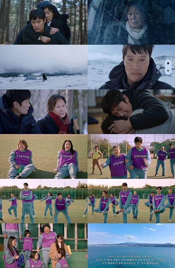 ▲ 12일 방송된 '우리들의 블루스' 마지막 회 장면들. 방송화면 캡처