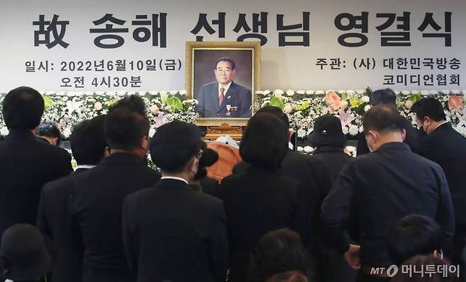 지난 10일 서울 종로구 서울대학교병원 장례식장에서 열린 고(故) 송해의 영결식에서 참석자들이 헌화를 하고 있다. /사진=김창현기자