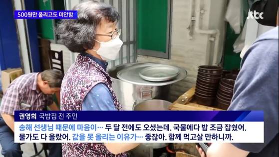 JTBC 뉴스룸 밀착카메라