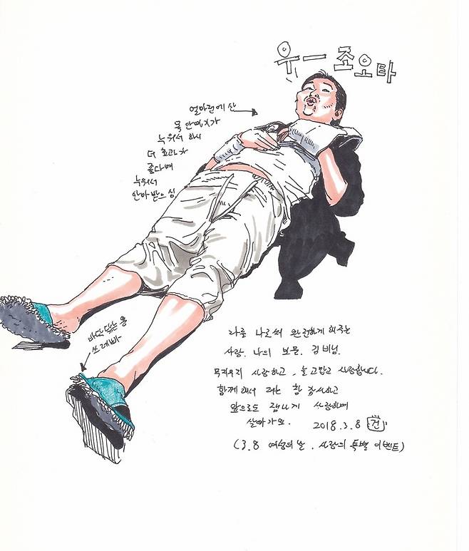 박조건형 그림.