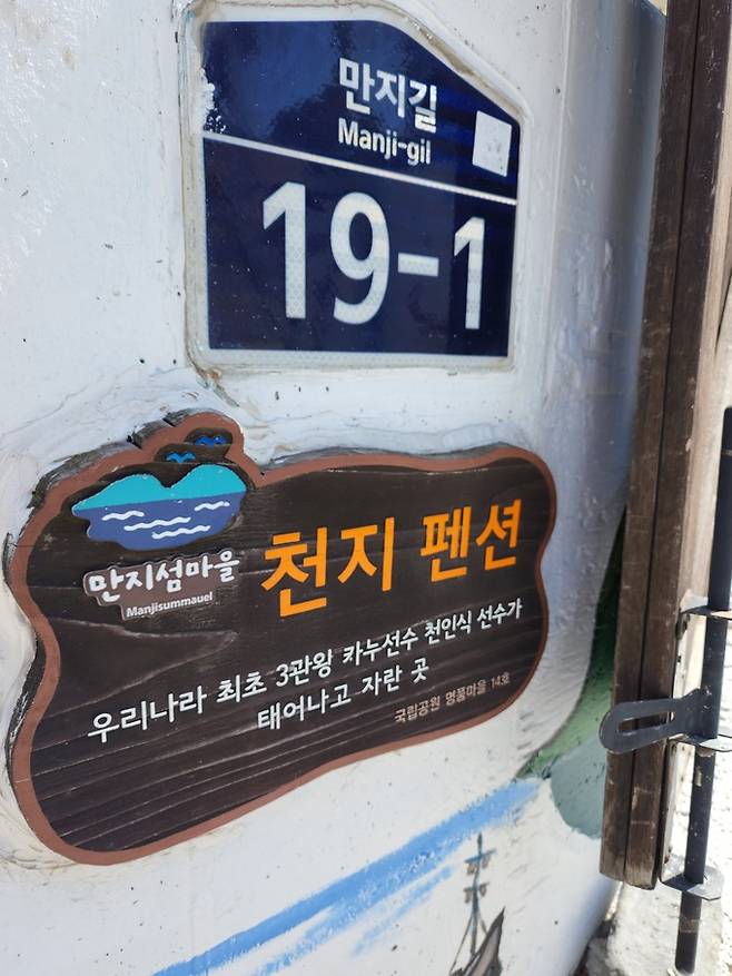 천지펜션