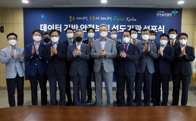 안전보건공단이 6월 21일 오전 10시, 데이터 기반의 안전보건 서비스 디지털 대전환을 목표로 데이터 안전보건 선도기관 선포식을 개최했다./사진=안전보건공단