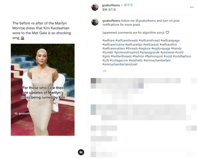 인스타그램에는 배우 마릴린 먼로의 팬들을 중심으로 킴 카다시안을 비판하는 글이 게재되고 있다. 2022.06.22