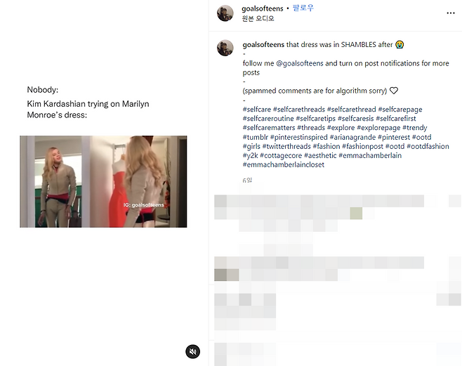 영화 ‘화이트칙스’ 속 한 장면에 빗대 카다시안을 비판하는 일부 먼로 팬들의 게시물이다. 2022.06.22