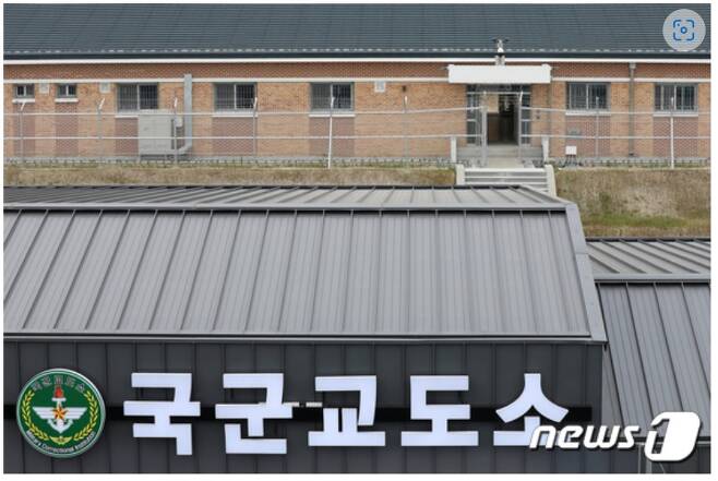 경기도 이천 소재 국군교도소. 2022.6.23/뉴스1 ⓒ News1 민경석 기자