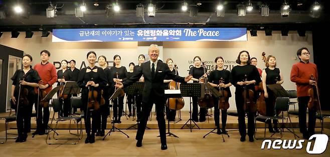 6·25전쟁 72주년을 하루 앞둔 24일 부산 남구 유엔평화기념관에서 열린 '금난새의 이야기가 있는 유엔평화음악회 The peace' 에서 금난새 지휘자와 뉴월드챔버 오케스트라가 인사를 하고 있다. 2022.6.24/뉴스1 © News1 김영훈 기자
