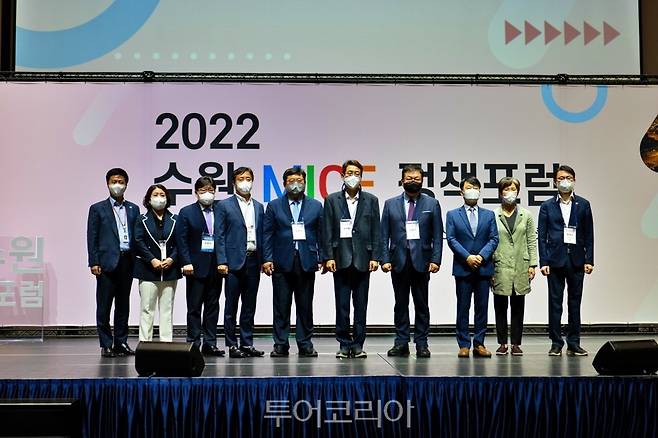 '2022 수원 MICE 정책포럼'가 24일 오전 수원컨벤션센터에서 열렸다.
