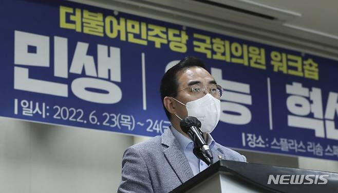 마무리발언하는 박홍근 민주당 원내대표