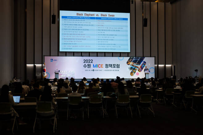 수원시가 24일 수원컨벤션센터에서 2022 수원 MICE 정책포럼을 열고 있다.