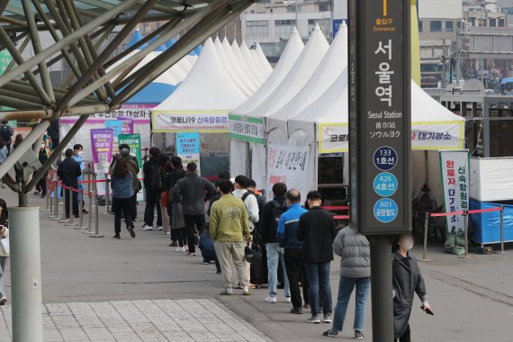 지난 4월 6일 서울 중구 서울역에 마련된 코로나19 임시선별진료소에서 시민들이 검사를 받기 위해 줄을 서서 기다리고 있다. 뉴스1 제공.