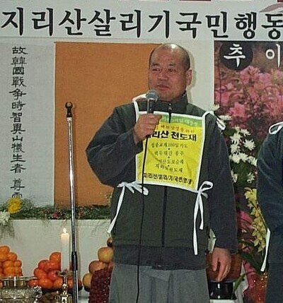 입적한 연관스님이 생전 지리산살리기에 나선 모습. 사진 <한겨레> 자료