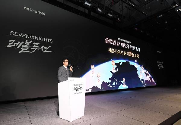 넷마블 박영재 사업그룹장이 16일 열린 세븐나이츠 레볼루션 미디어 쇼케이스에서 사업 전략을 설명하고 있다. 넷마블 제공