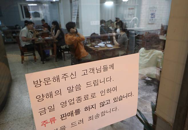 25일 오후 서울 중구 을지면옥에 영업 종료 안내문이 붙어 있다. 2022.6.25/뉴스1 © News1 신웅수 기자