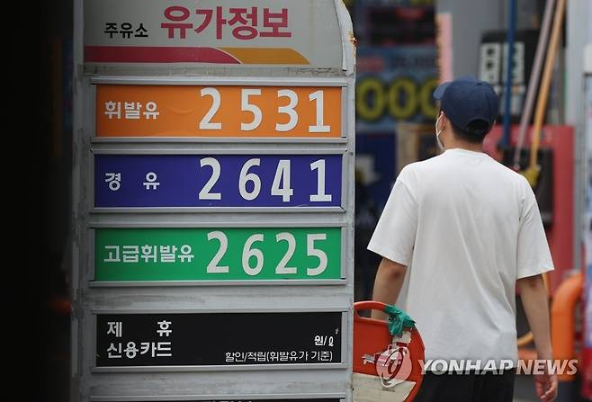 휘발유·경유 가격, 연일 최고가 경신 [연합뉴스 자료사진]