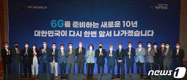 지난해 6월23일 오전 서울 영등포구 콘래드호텔에서 열린 6G 전략회의 2021.6.23/뉴스1 © News1 구윤성 기자