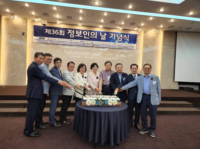 제36회 정보인의 날 기념식이 24일 서울 역삼동 삼정호텔에서 개최됐다.