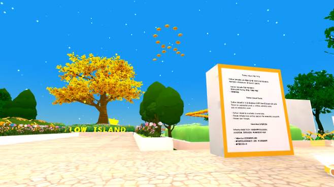 팀 엘로우 아일랜드_4.16 세월호 참사를 기억하기 위해 만들어진 메타버스 가상공간(제페토)에서의 노순택, 서영석 2인전 2021 / 토탈미술관 제공