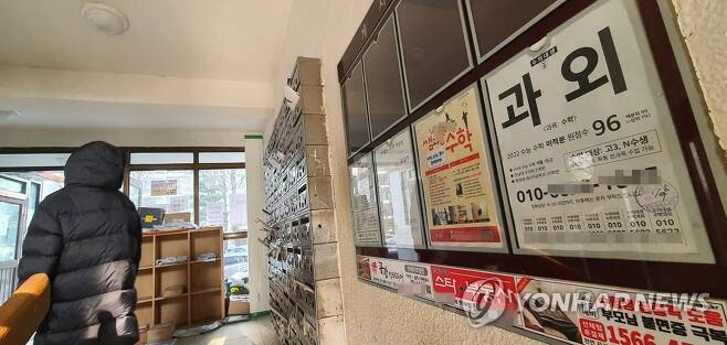 서울 한 아파트에 개인과외 광고 전단이 붙어 있는 모습 [연합뉴스 자료사진]