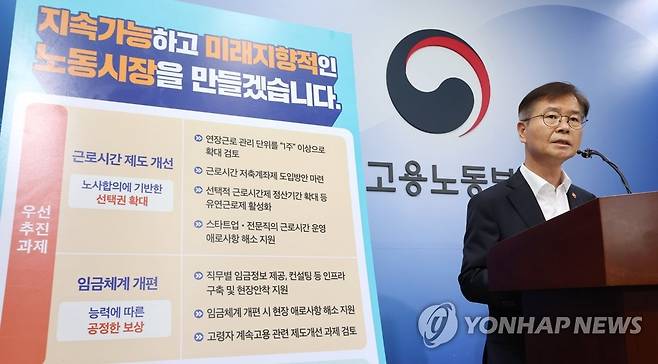 이정식 고용노동부 장관 '근로시간 제도 개선과 임금체계 개편' (세종=연합뉴스) 김주형 기자 = 이정식 고용노동부 장관이 23일 오전 정부세종청사에서 노동시장 개혁 추진방향과 관련해 브리핑하고 있다. 2022.6.23 kjhpress@yna.co.kr