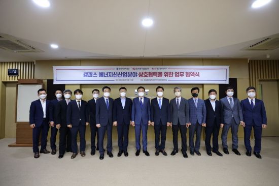 경남정보대, 한국에너지공단, 한국동서발전 관계자가 에너지신산업분야 사업 운영 협약식 후 단체 기념사진을 찍고 있다.