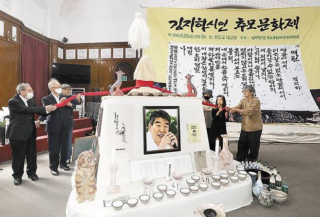 25일 오후 서울 종로구 천도교 대교당에서 열린 ‘김지하 시인 49재 추모제’. /뉴시스