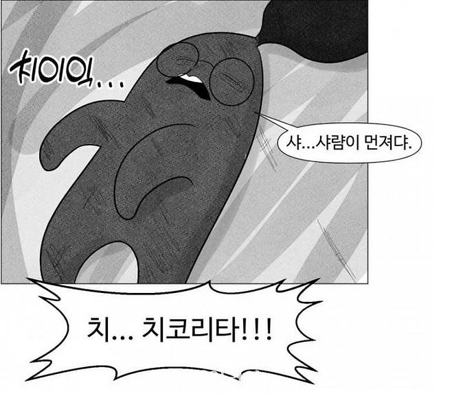 지난 17일 네이버 도전 웹툰 '문켓몬스터'에 올라온 일부 장면.ⓒ온라인 커뮤니티