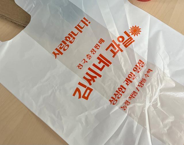 김씨네 과일가게에서는 티셔츠를 비닐봉지에 담아 준다. 이전에는 검은 비닐봉지를 썼지만 최근 가게 이름이 적힌 비닐봉지를 주문 제작했다. 소진영 인턴기자