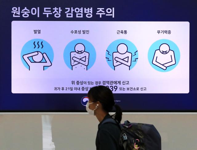 26일 인천국제공항 제1여객터미널에 원숭이두창 감염병 주의 안내문이 표시되고 있다. 뉴스1