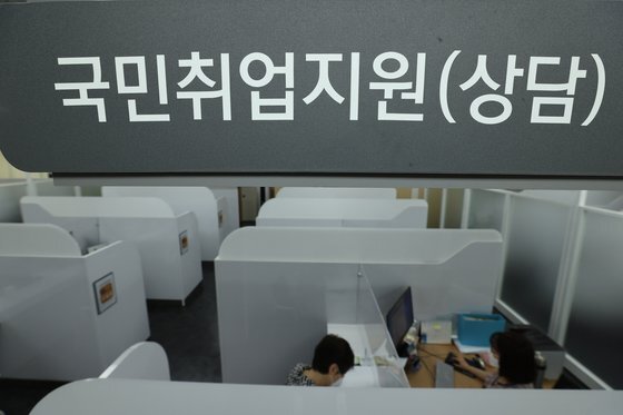 서울남부고용센터를 찾은 시민이 국민취업지원 상담을 받고 있다. 연합뉴스