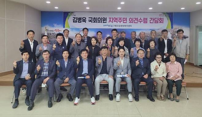 김병욱 의원(앞줄 오른쪽 네번째)이 구룡포읍행정복지센터에서 간담회 참석자들과 기념촬영을 하고 있다. (의원실 제공) 2022.06.27