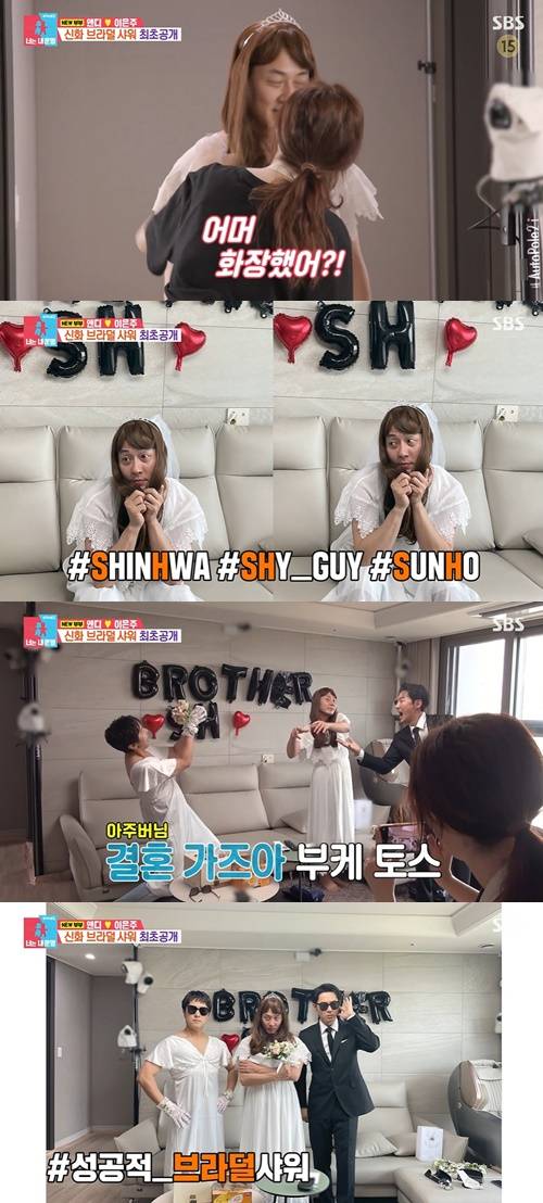 동상이몽2 앤디 사진="동상이몽2" 방송 캡처