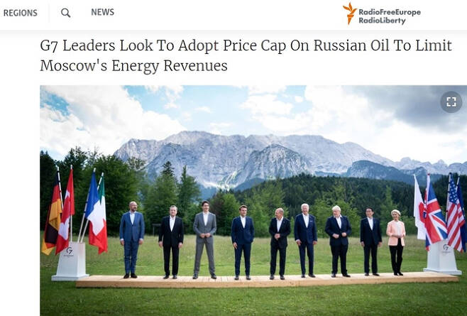 27일(현지시각) 라디오프리유럽은 "주요 7개국(G7) 정상들이 러시아 석유 가격 상한제 추진에 합의할 가능성이 높다"고 전했다. /사진=라디오프리유럽 공식 홈페이지 캡처