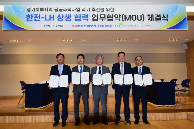 한국토지주택공사(LH)는 27일 한국전력공사와 왕숙신도시 등 남양주권 공공주택 사업 추진을 위한 업무협약을 체결했다.(사진=LH)