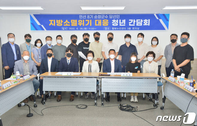 민선 8기 전북 순창군수직 인수위원회는 28일 지역 청년들이 참석한 가운데 '지방소멸위기 대응 청년 간담회'를 개최했다.(순창군수직 인수위 제공)2022.6.28/© 뉴스1