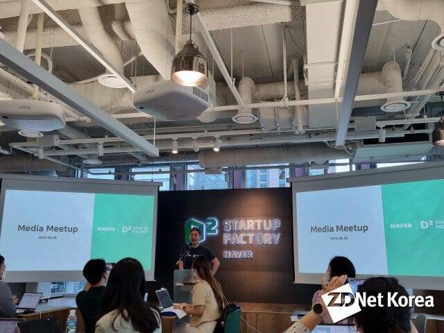 네이버D2SF 양상환 리더