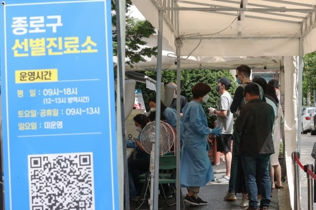 서울 종로구 보건소에 마련된 코로나19 선별진료소에서 시민들이 검사를 기다리고 있다. /사진=연합뉴스