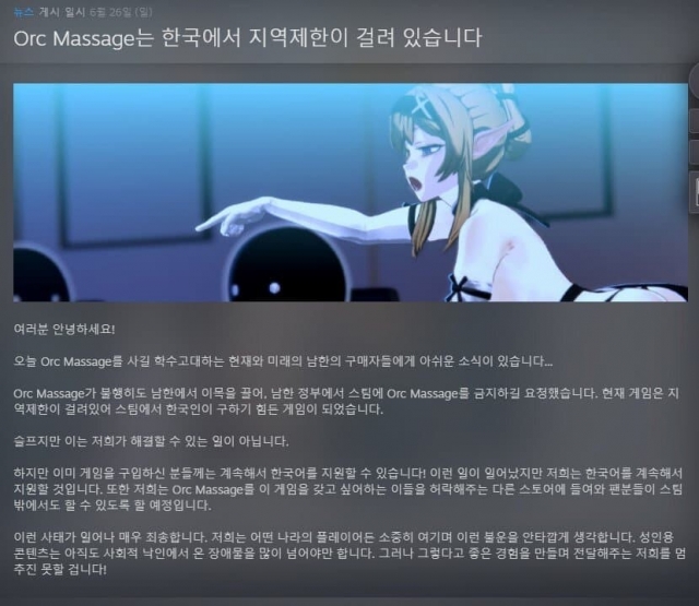 스팀 내 게임 ‘오크 마사지’ 커뮤니티 페이지 화면